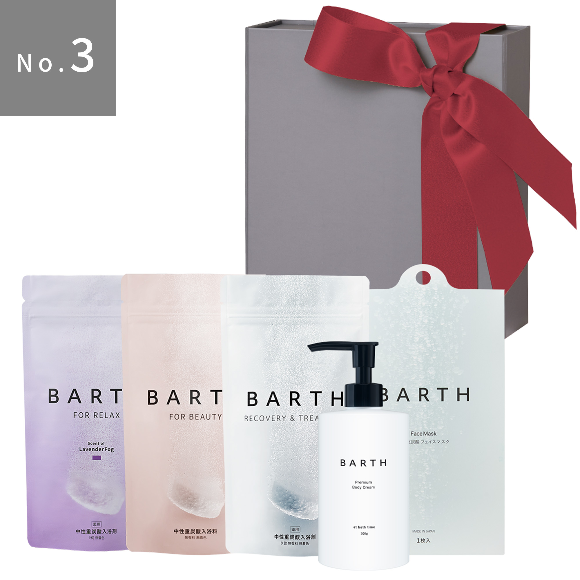 BARTHギフト ｜BARTH（バース）公式ブランドサイト